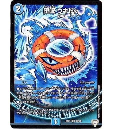 Amazon.co.jp: デュエルマスターズ アビス・レボリューション 好